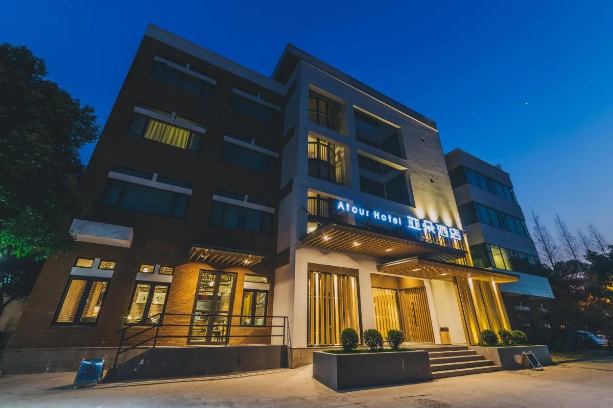 Image 5 of Atour Hotel Shanghai Pudong Zhangjiang Park