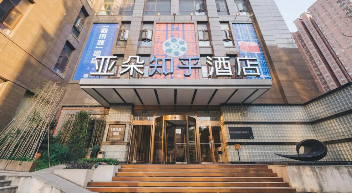 Image 3 of Atour Hotel Xujiahui Meiying