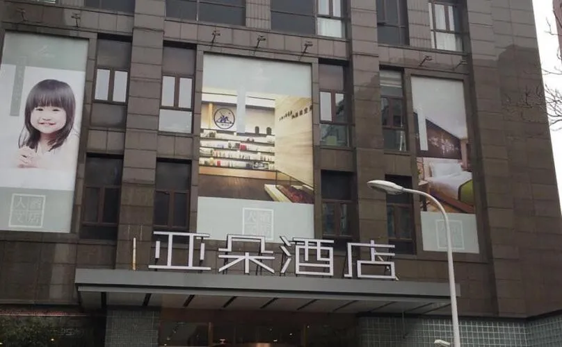 Image 5 of Atour Hotel Xujiahui Meiying