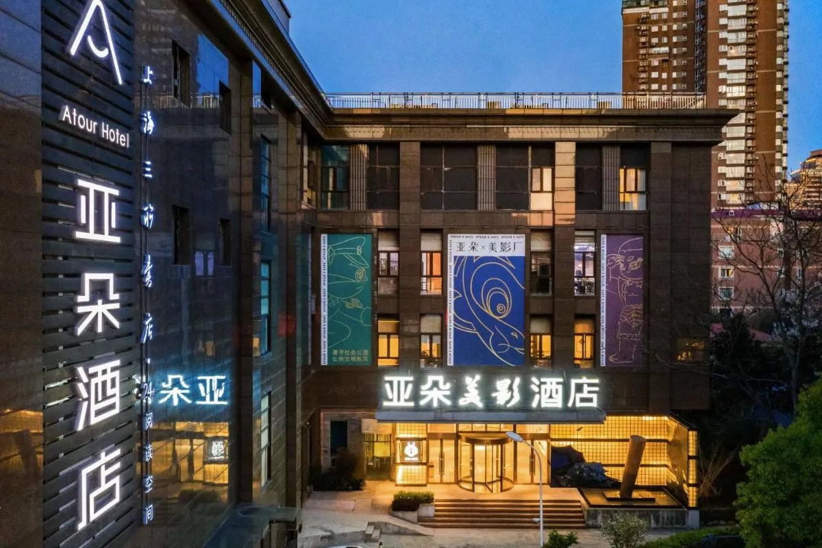 Image 2 of Atour Hotel Xujiahui Meiying
