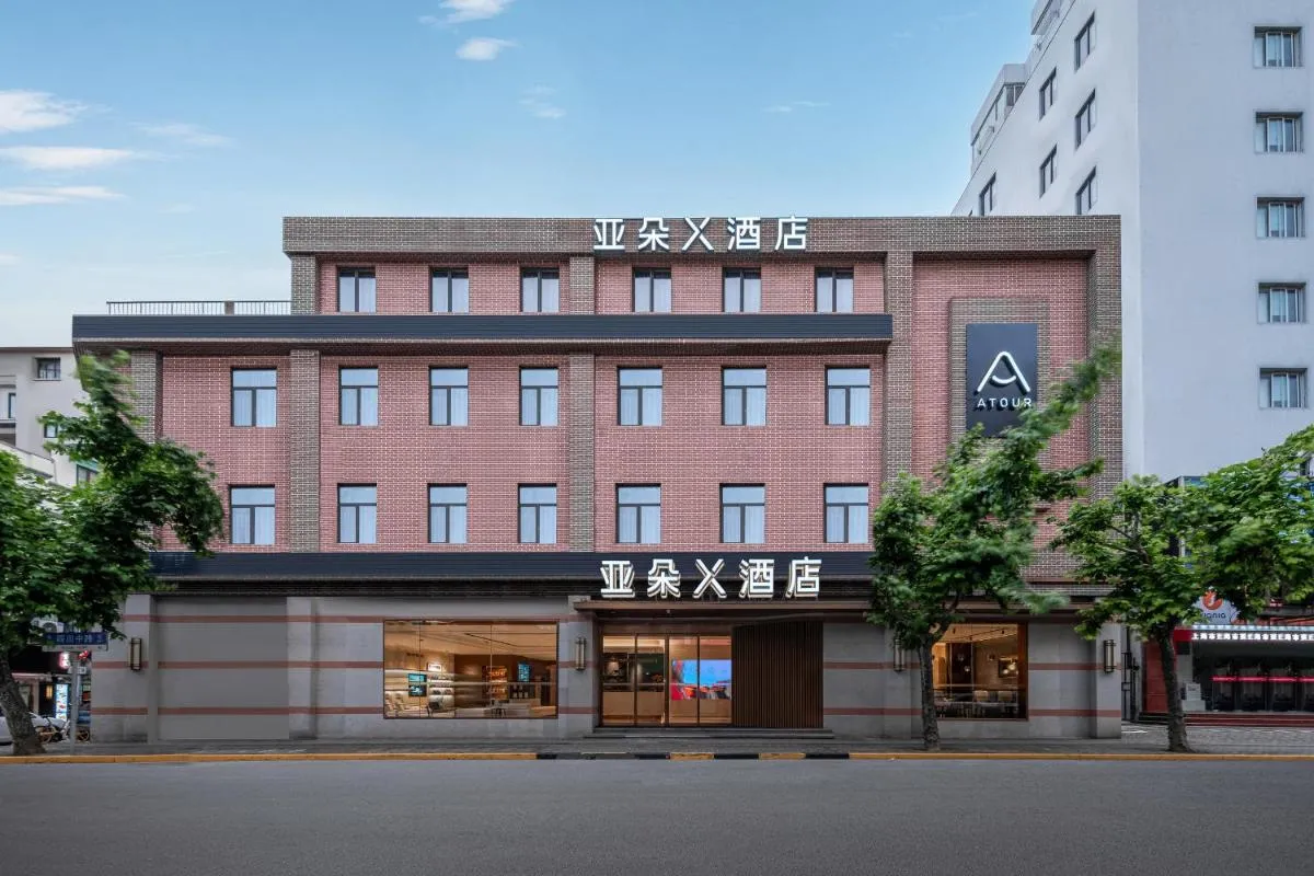 Image 5 of Atour X Hotel Shanghai Bund East Nanjing Road Pedestrian Street