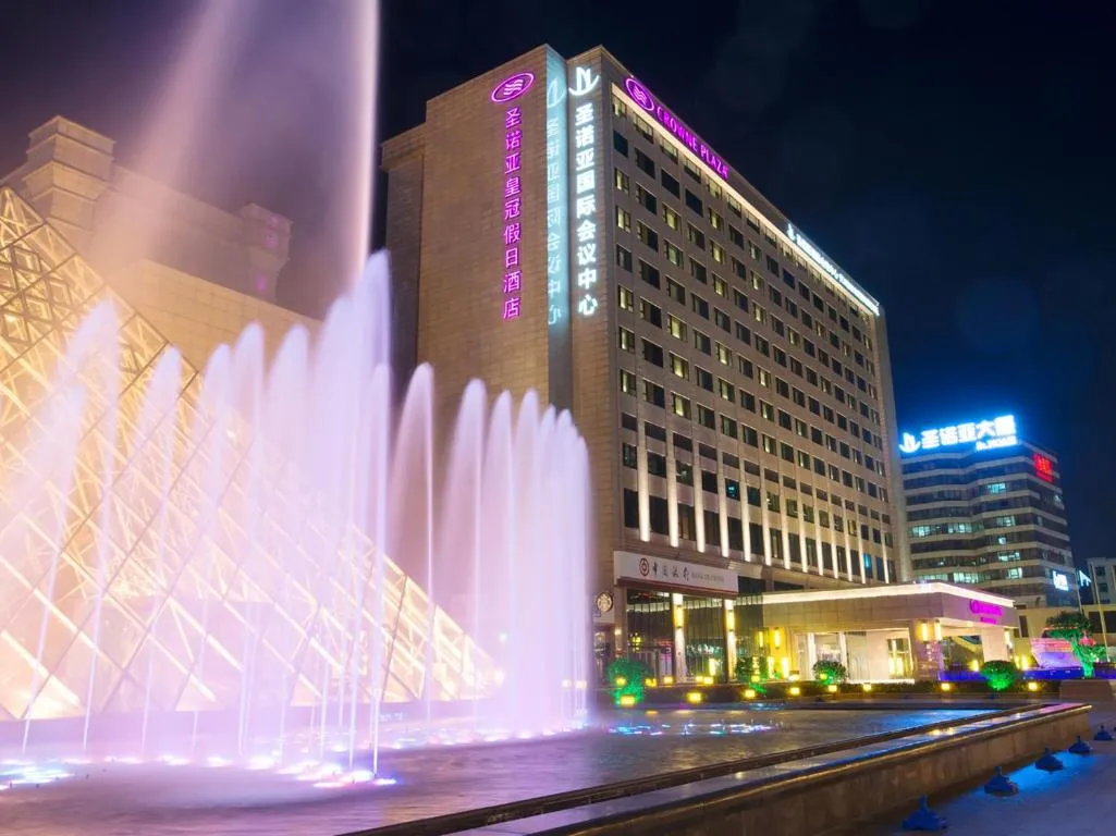 Image of Crowne Plaza Shanghai Noah Square, an IHG Hotel