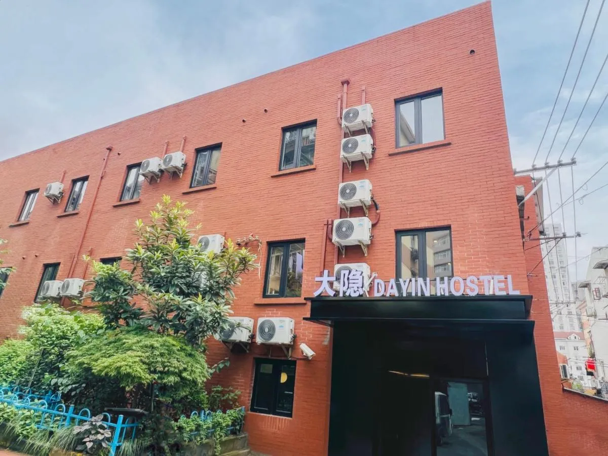 Image 4 of Dayin International Youth Hostel – Shanghai Railway Station & Jing’an Branch