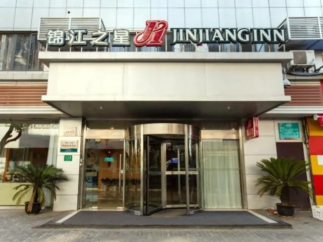 Image 5 of Jinjiang Inn Shanghai Changzhong Road