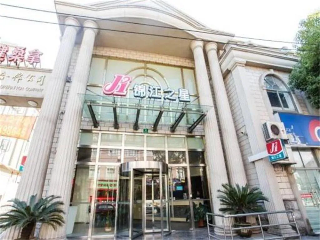 Image of Jinjiang Inn Shanghai Minhang Zhuanqiao