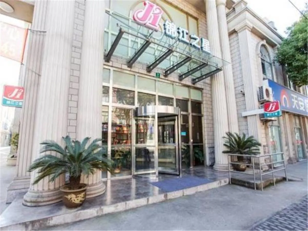 Image 5 of Jinjiang Inn Shanghai Minhang Zhuanqiao