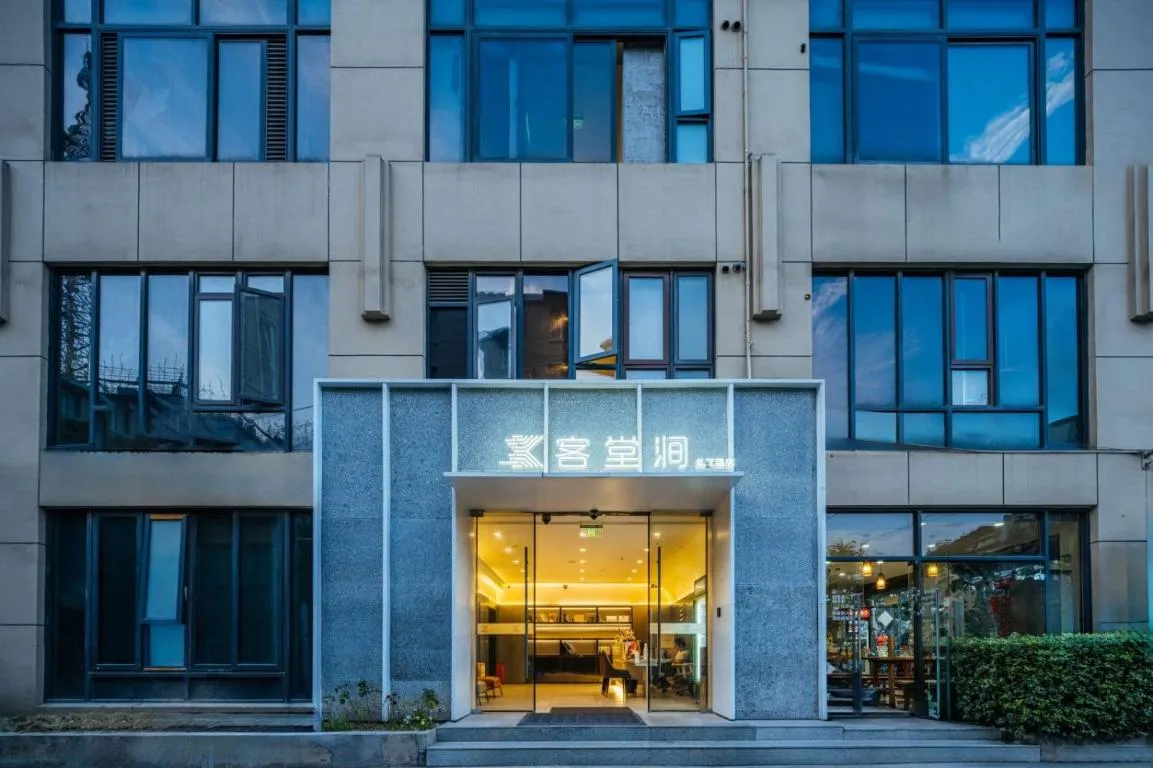 Image of Ketangjian Hotel – Shanghai Railway Station Baoshan Road Subway Station