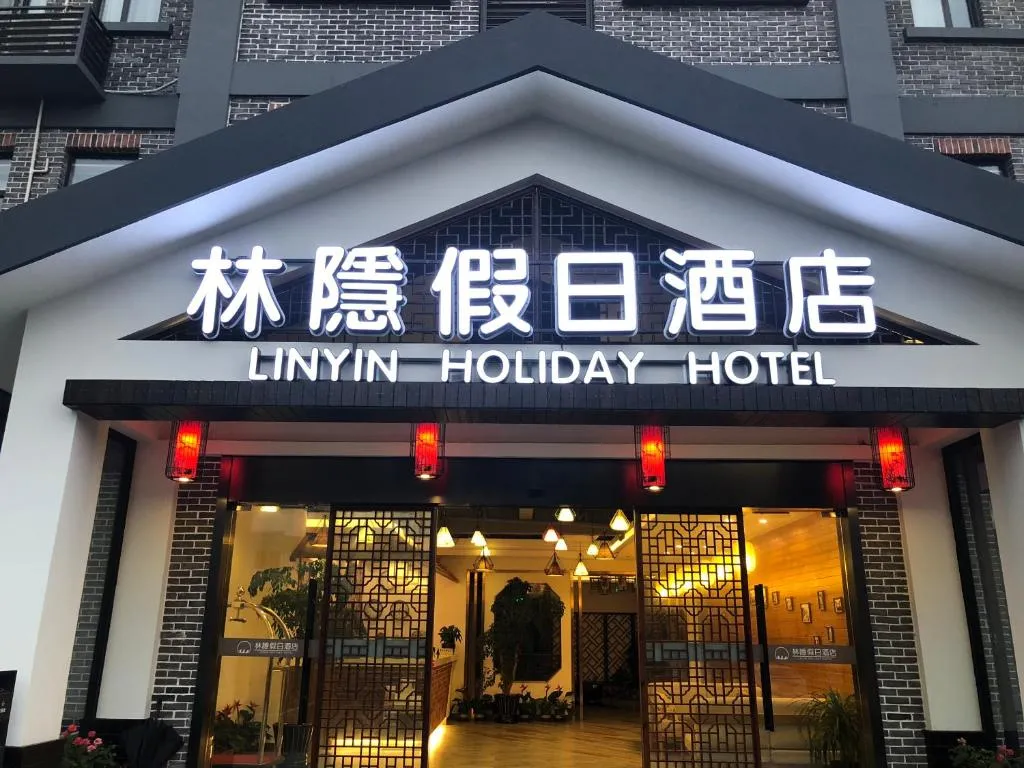 Image of Lin Yin Holiday Hotel（Pudong Airport）