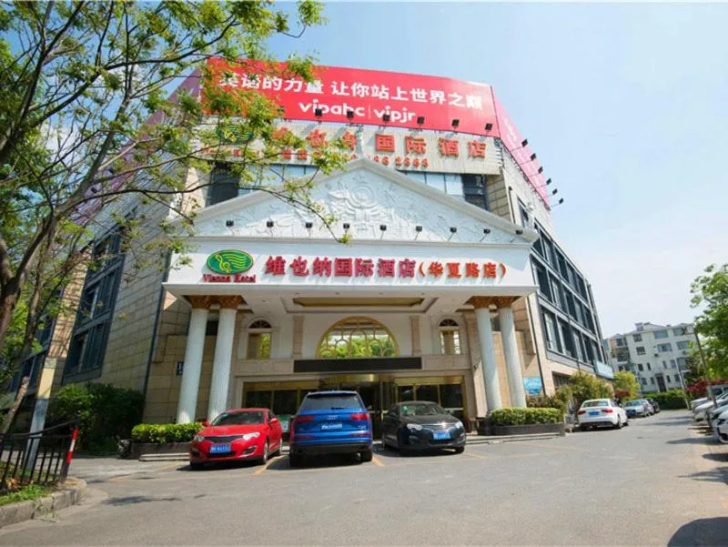 Image 6 of Vienna Hotel Shanghai Pudong Airport Huaxia Road