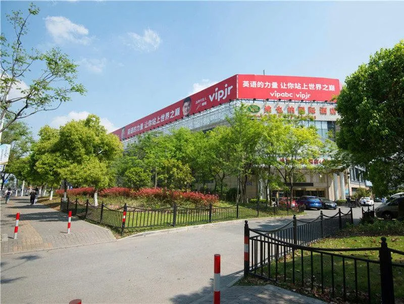 Image 4 of Vienna Hotel Shanghai Pudong Airport Huaxia Road