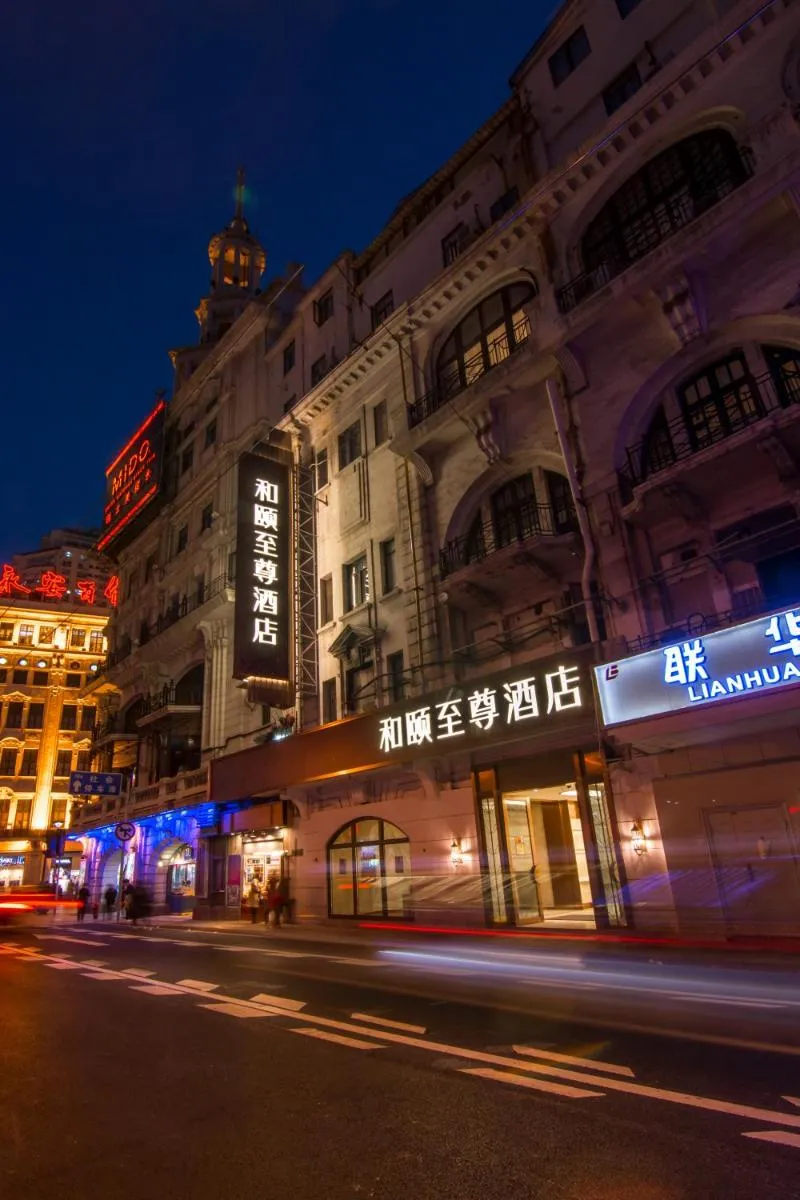 Image 5 of Yitel Premium (Shanghai Nanjing Road Pedestrian Street)