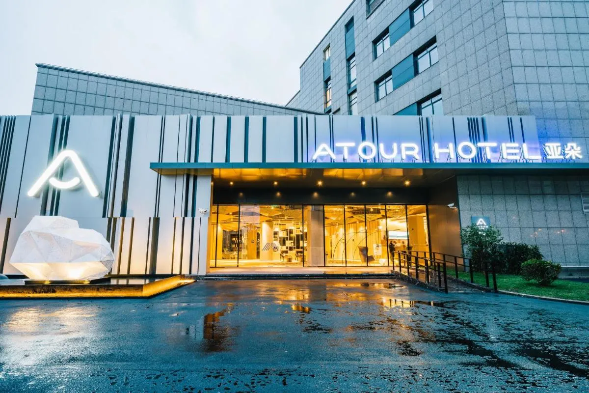 Image 5 of Atour Hotel Hongqiao Hub National Exhibition Center Shanghai
