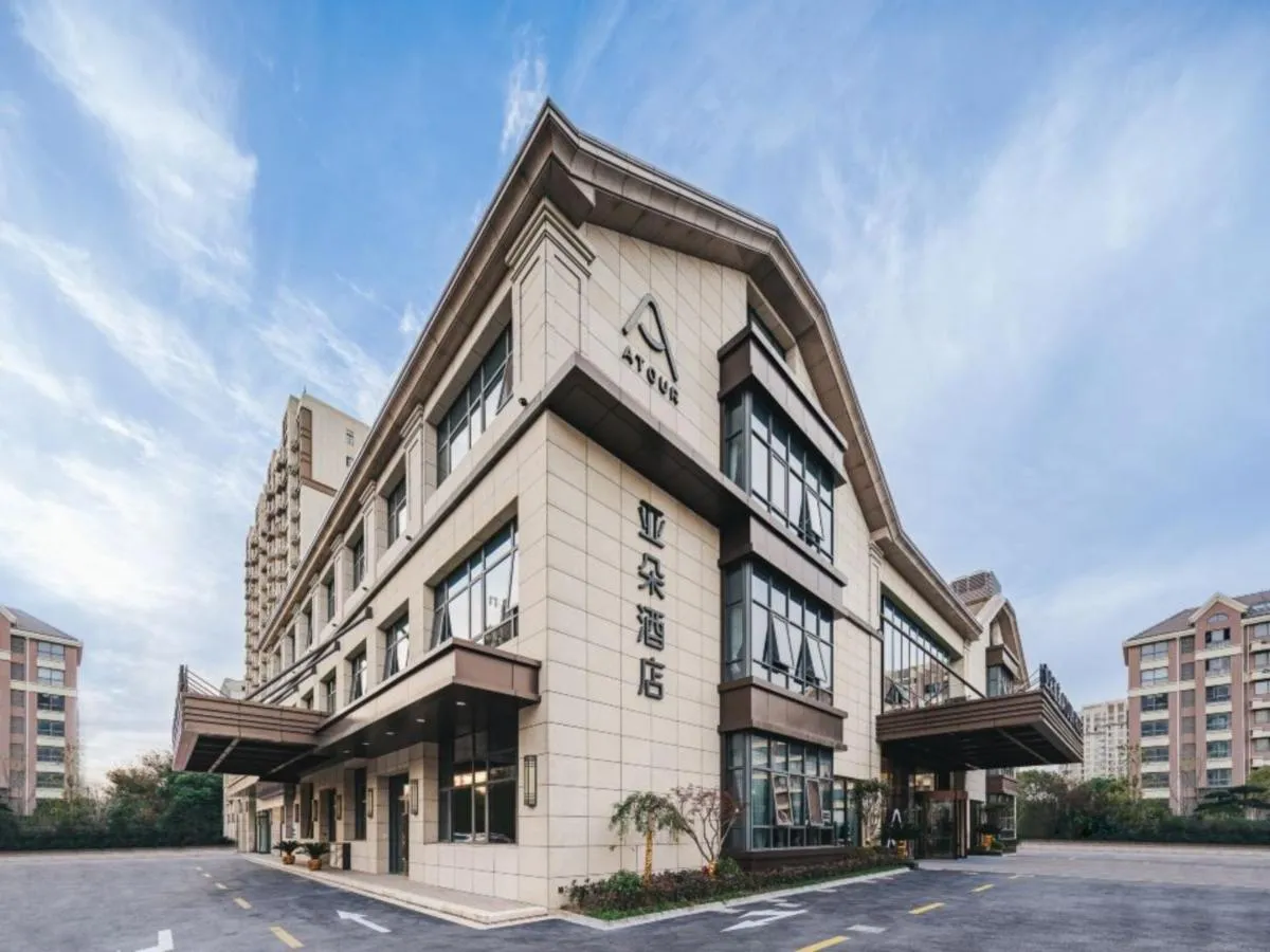 Image 5 of Atour Hotel Lingang New Town