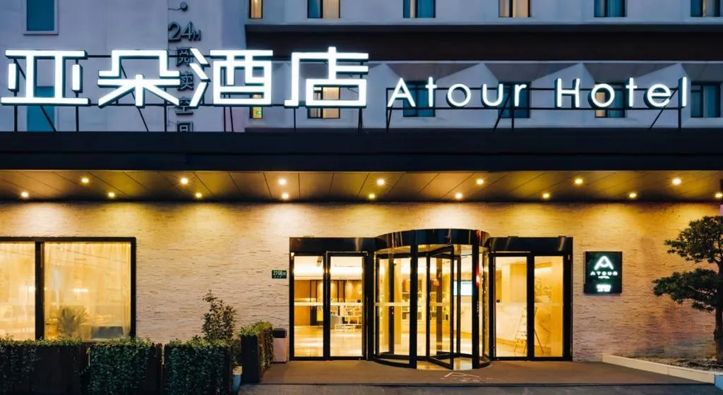 Image of Atour Hotel Shanghai Hongqiao National Exhibition Center Wuzhong Road
