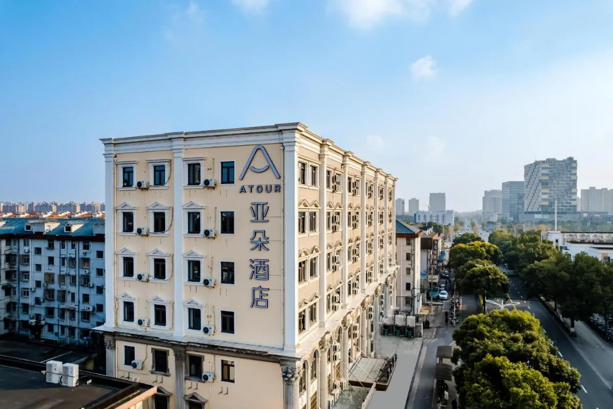 Image 5 of Atour Hotel Shanghai Pudong Airport Chuansha Station