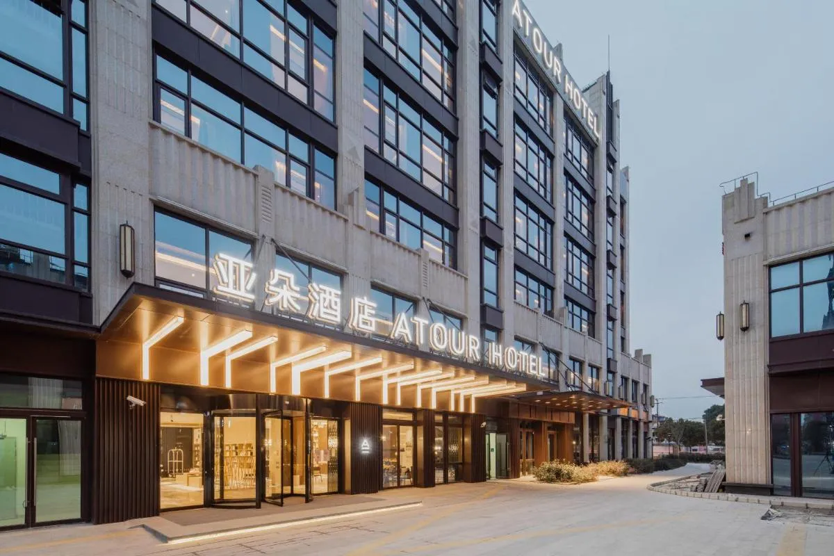 Image 5 of Atour Hotel Shanghai Pujiang