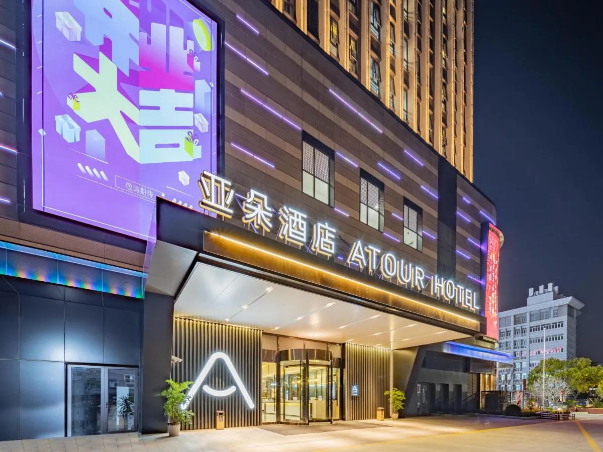 Image 5 of Atour Hotel Shanghai Songjiang Sports Center