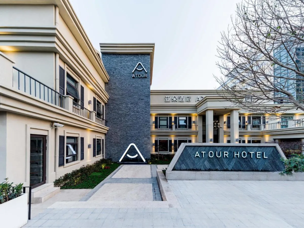Image 5 of Atour Hotel Shanghai World Expo West Gaoke Road