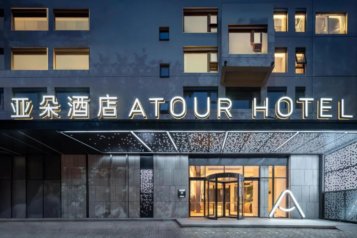 Image 4 of Atour Hotel Shanghai Xintiandi Metro Station