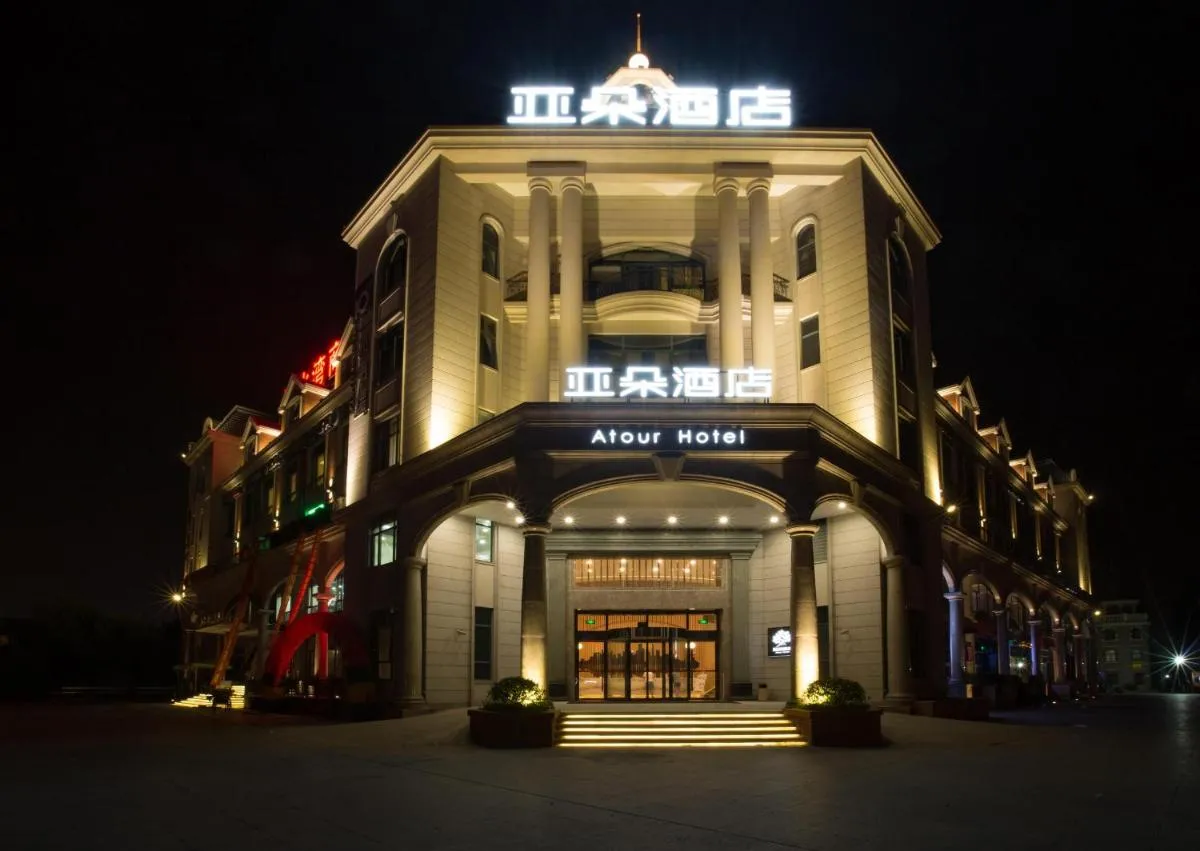 Image 5 of Atour Hotel Shanghai Xinzhuang