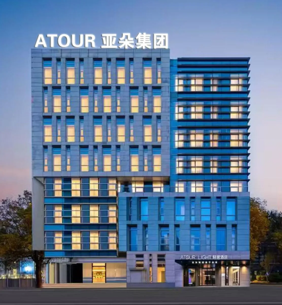 Image 5 of Atour Light Hotel Shanghai Daning International Shibei High-tech Park