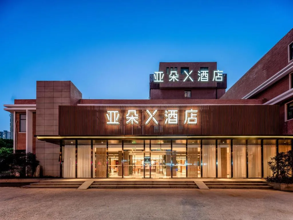 Image of Atour X Hotel Shanghai Central Bailian Tongchuan Road Station