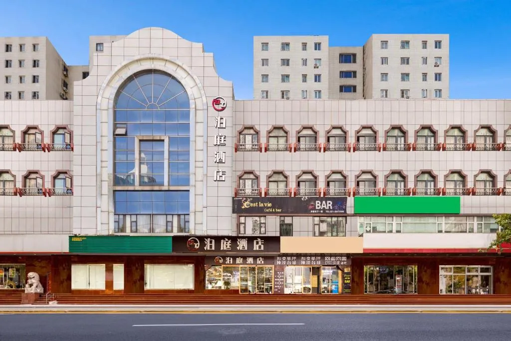 Image of Bo Ting Hotel泊庭酒店