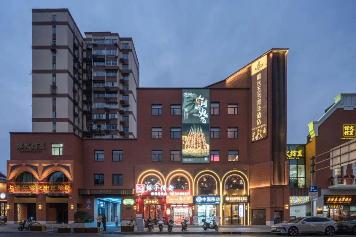 Image 5 of Captain 5 Youth Hotel-Shanghai Laoshan Road Branch