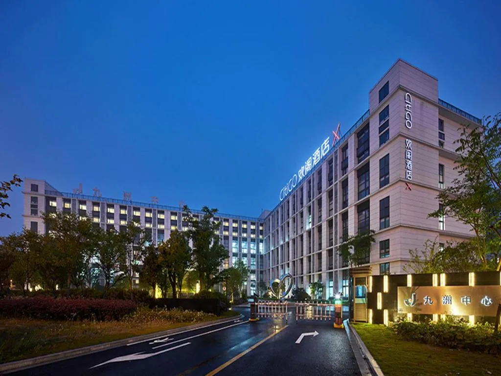Image of CitiGO Hotel X Zhangjiang Shanghai