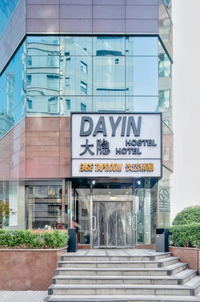 Image 3 of Dayin International Youth Hostel – Near East Nanjing Road & People’s Square & The Bund -Large Social Area -Bar -Café -Gym -Free Laundry Luggage Storage -24H Front Desk -English Service
