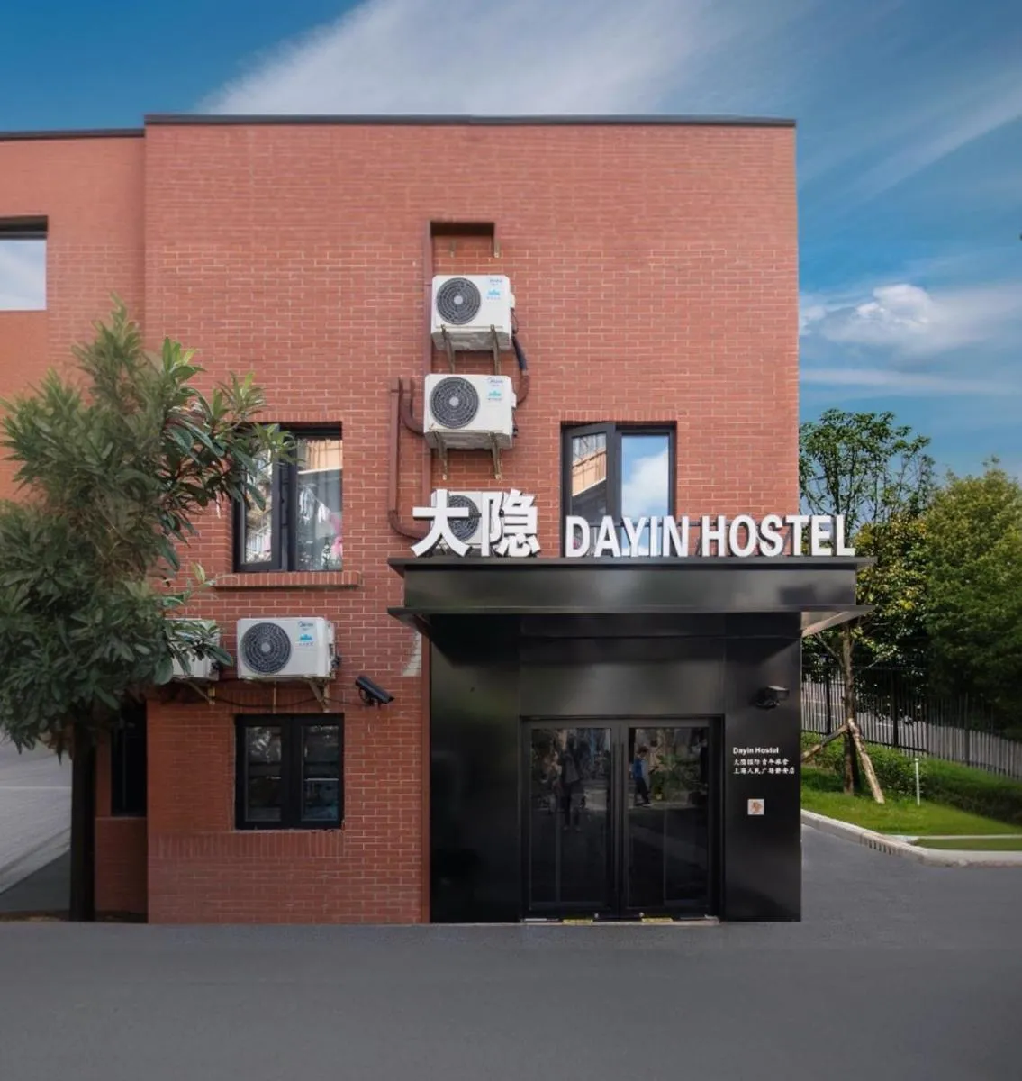 Image 3 of Dayin International Youth Hostel -Near People’s Square & Old Town -Social Area -Bar -Café -Gym -Free Laundry Luggage Storage -24H Front Desk -English Service