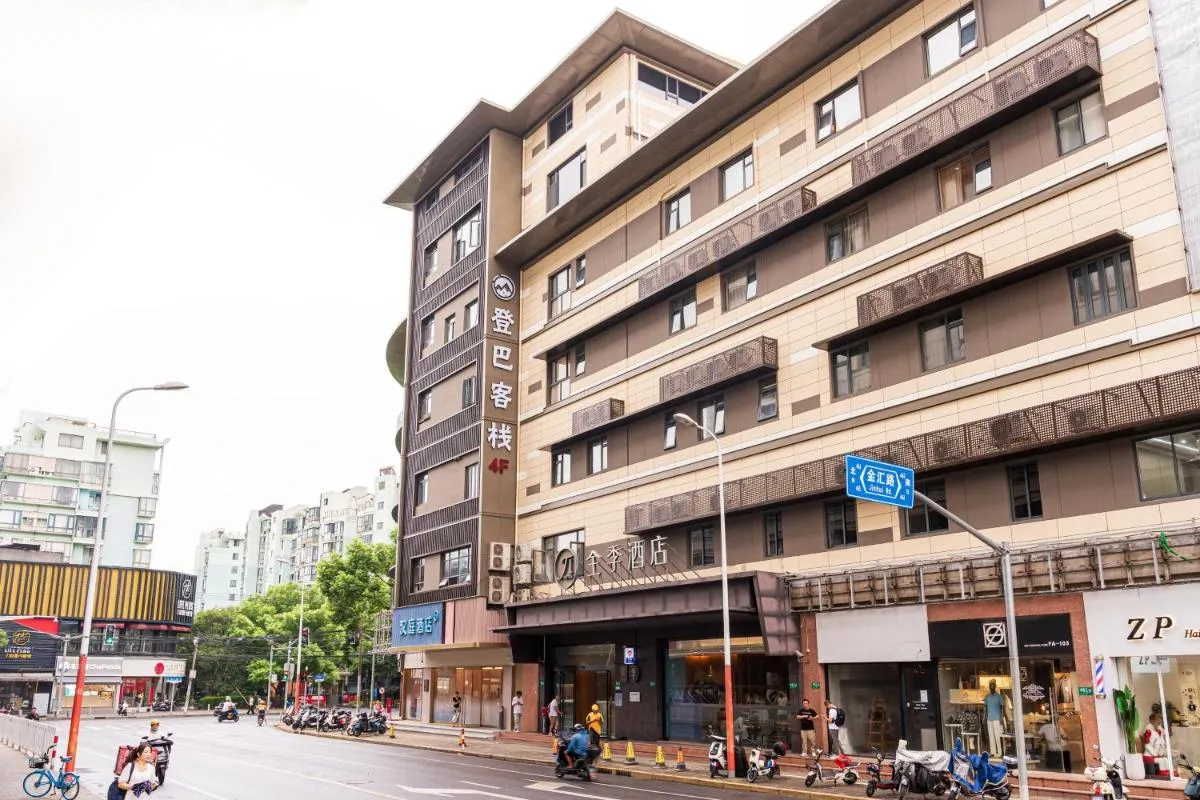 Image 5 of Denpa Inn – Shanghai Hongqiao Jinhui Road Branch