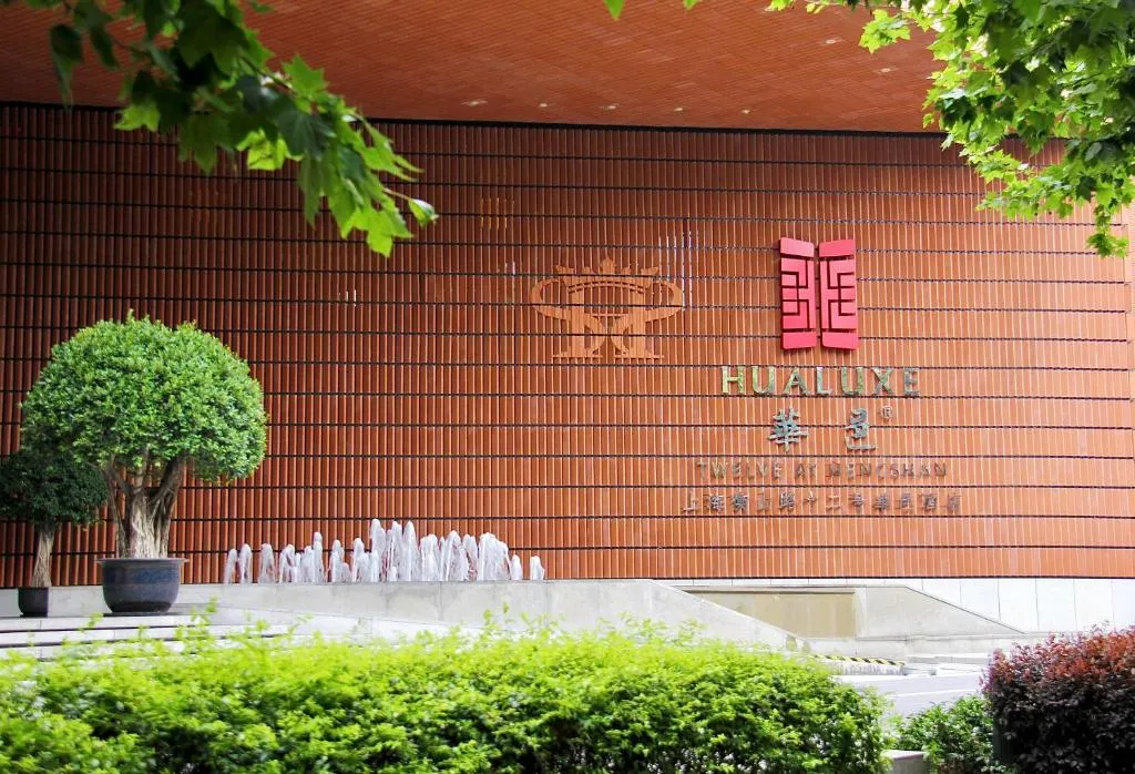 Image of HUALUXE Shanghai Twelve At Hengshan