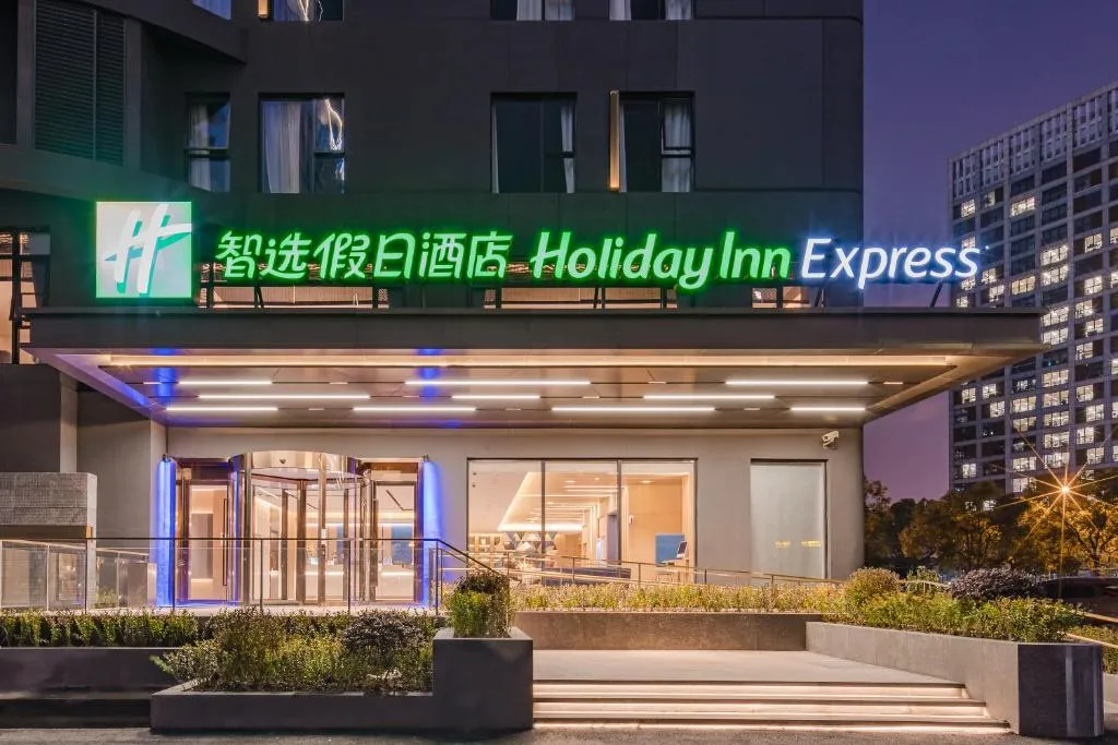 Image of Holiday Inn Express Shanghai Expo Centre by IHG