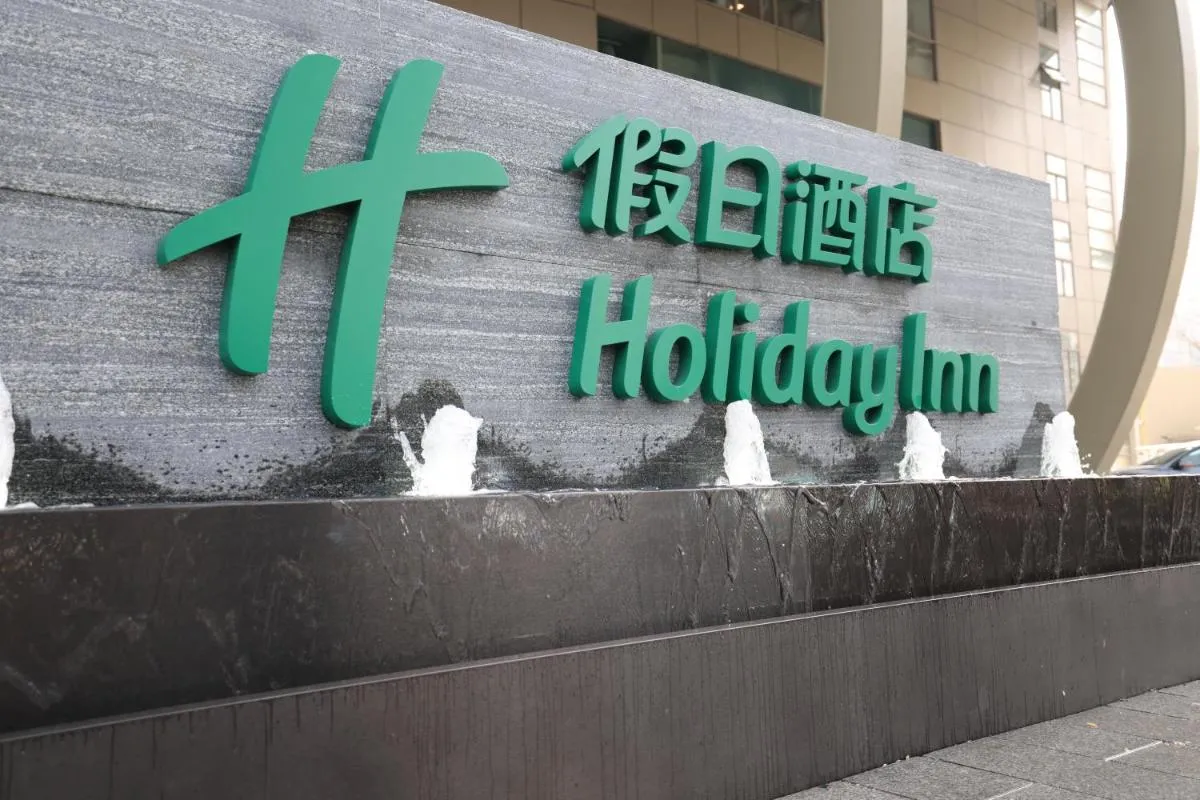 Image 2 of Holiday Inn Shanghai Jing’an