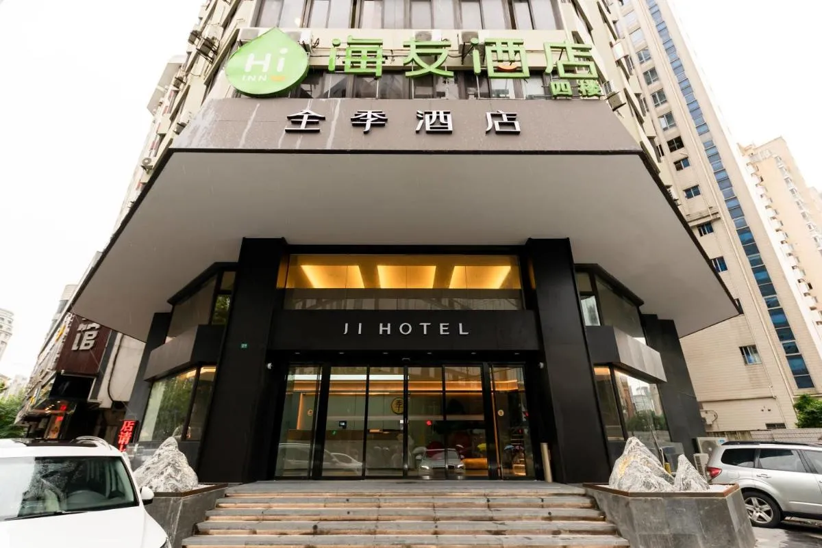 Image 5 of JI Hotel (Shanghai People’s Square Middle Fujian Road)