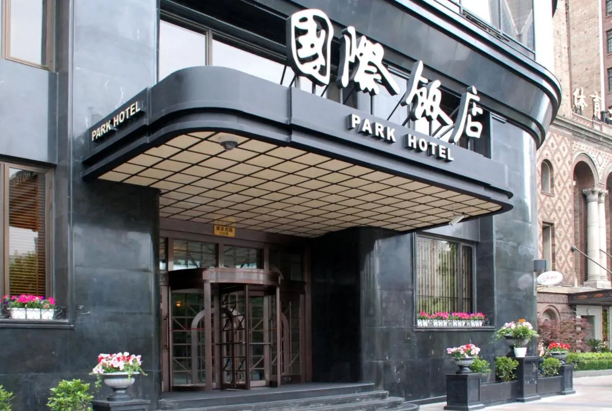 Image 5 of Jin Jiang Park Hotel
