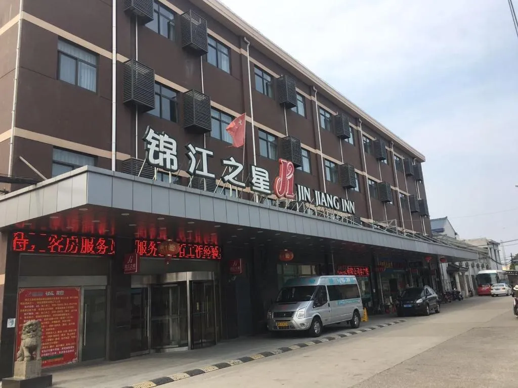 Image of Jinjiang Inn Shanghai Pudong Jichangzhen