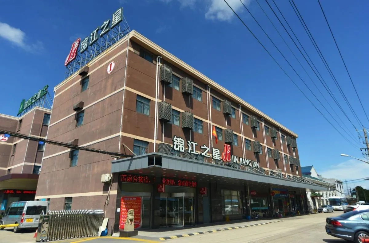 Image 5 of Jinjiang Inn Shanghai Pudong Jichangzhen
