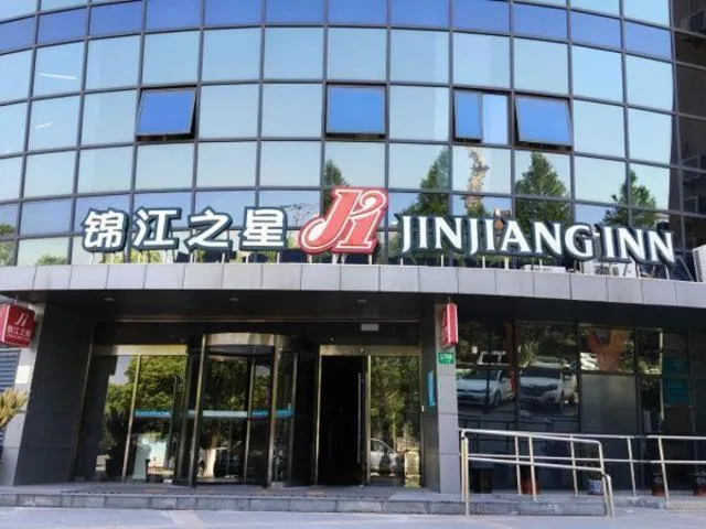 Image of Jinjiang Inn Shanghai Zhangjiang Financial Information Park