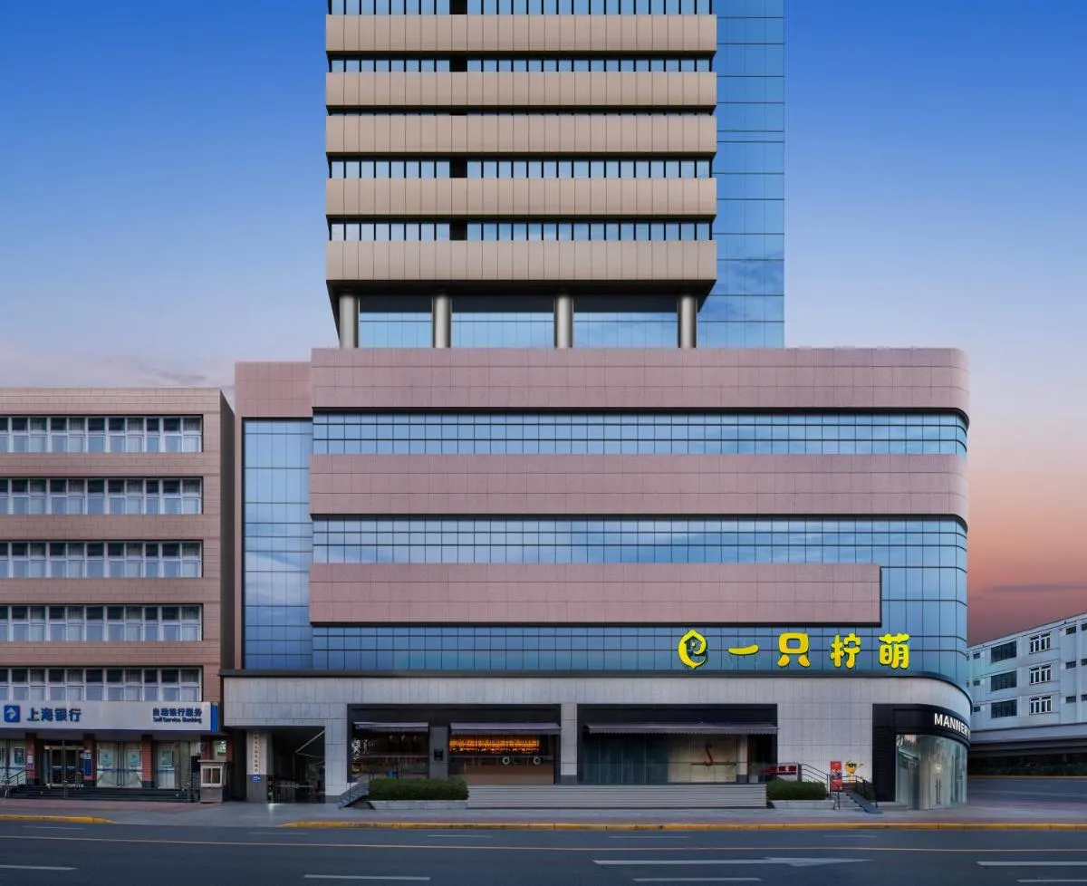 Image 5 of Lemon Hotel – Metro Line 1 Line 7 Changshu Road 200 meters