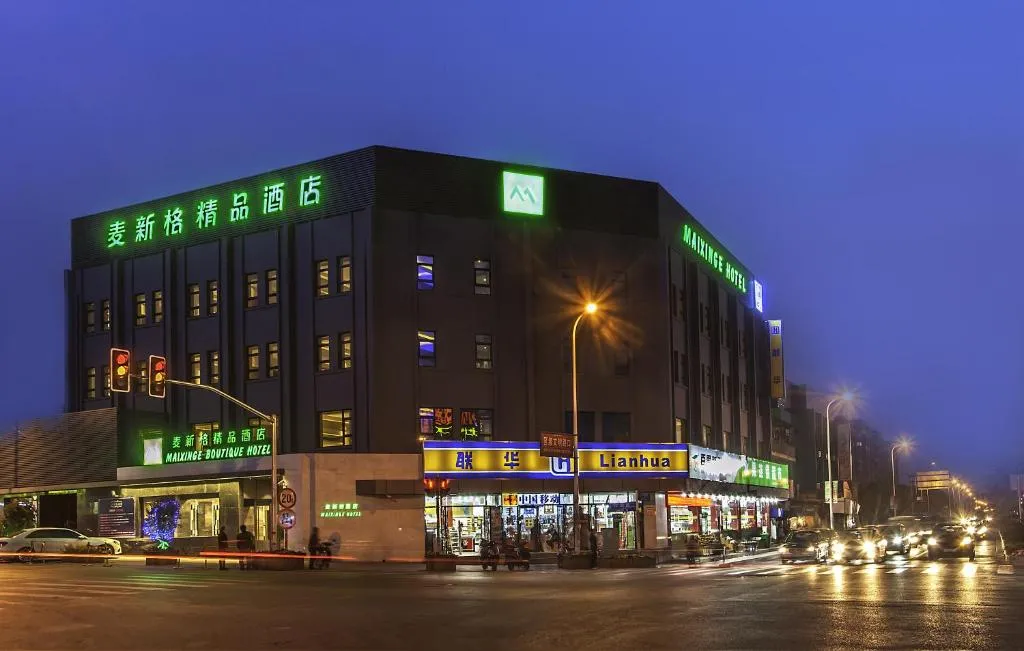 Image of Maixinge Boutique Hotel Chuansha Branch