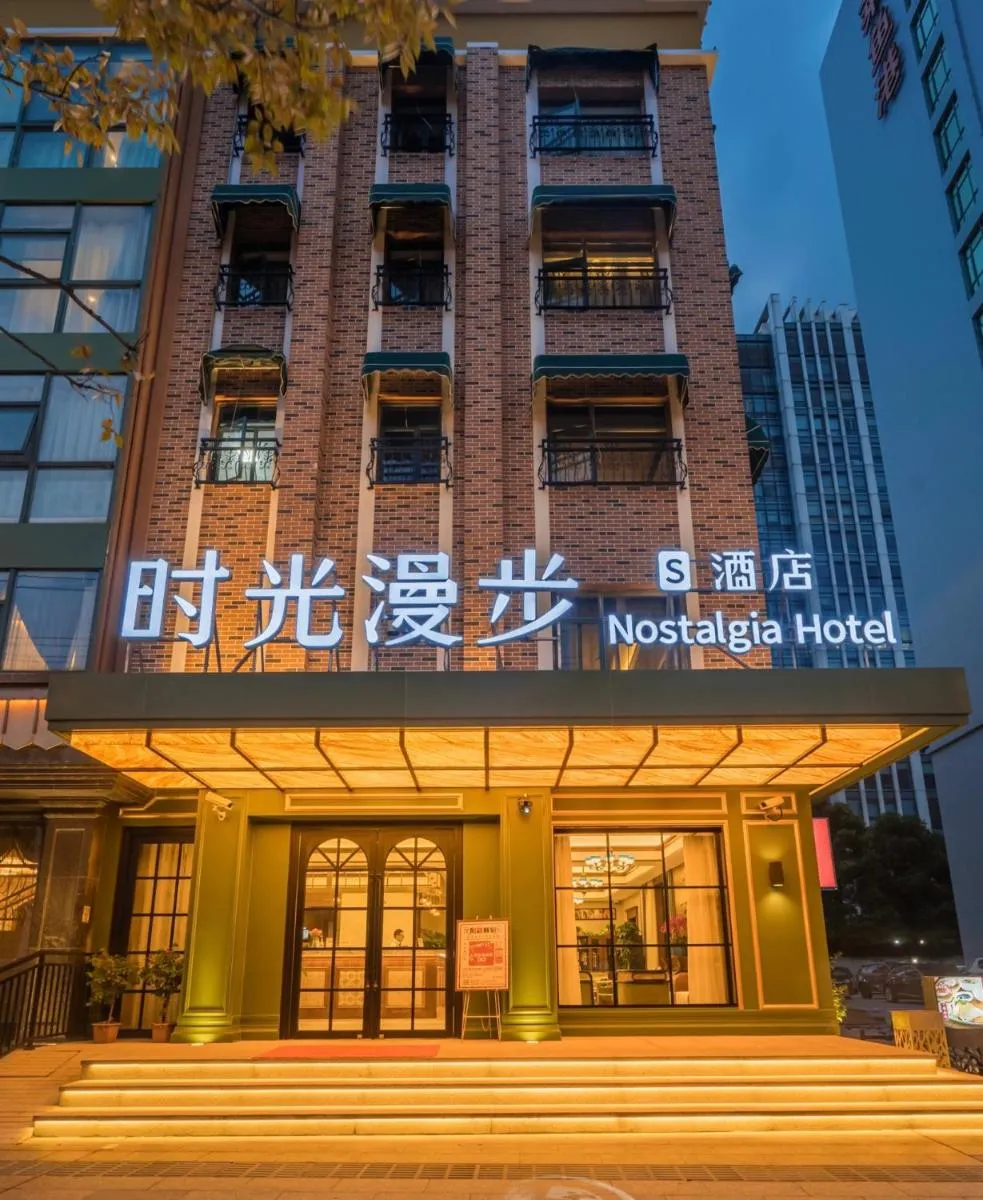 Image 3 of Nost algia S Hotel Near Shanghai Fudan University- The Bund, The Pearl Tower, Free ice cream, mineral water, coffee, snacks and laundry service, Free GYM, English communication well