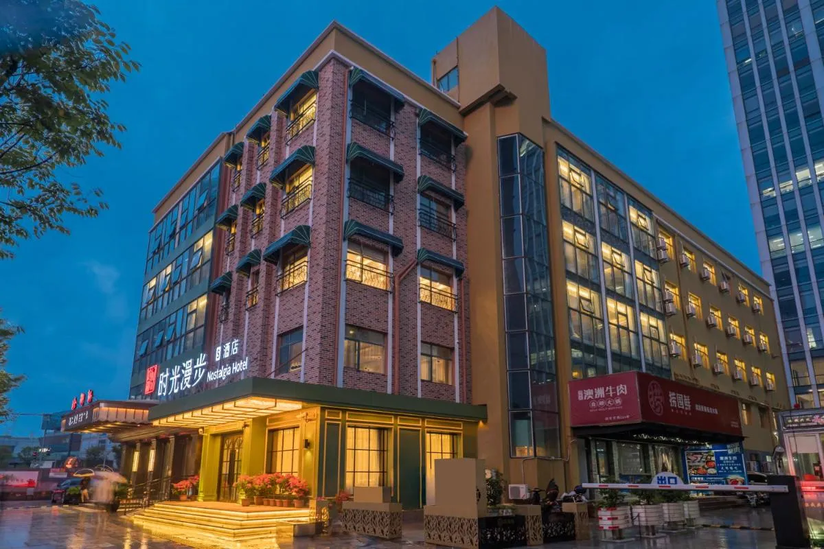 Image 4 of Nost algia S Hotel Near Shanghai Fudan University- The Bund, The Pearl Tower, Free ice cream, mineral water, coffee, snacks and laundry service, Free GYM, English communication well