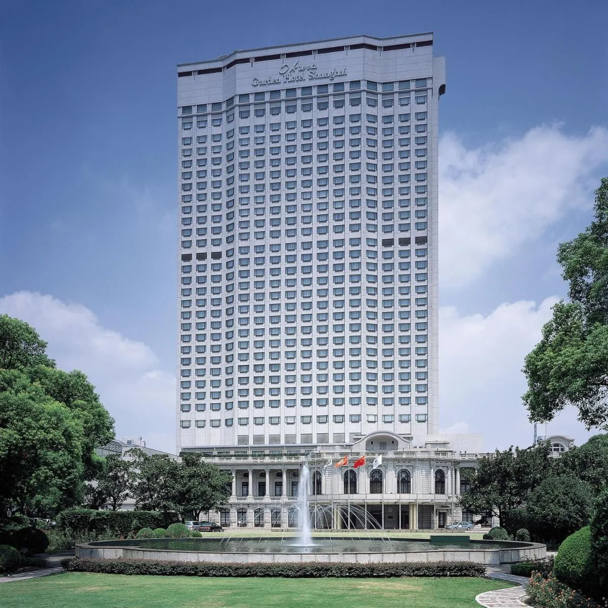 Image 6 of Okura Garden Hotel Shanghai