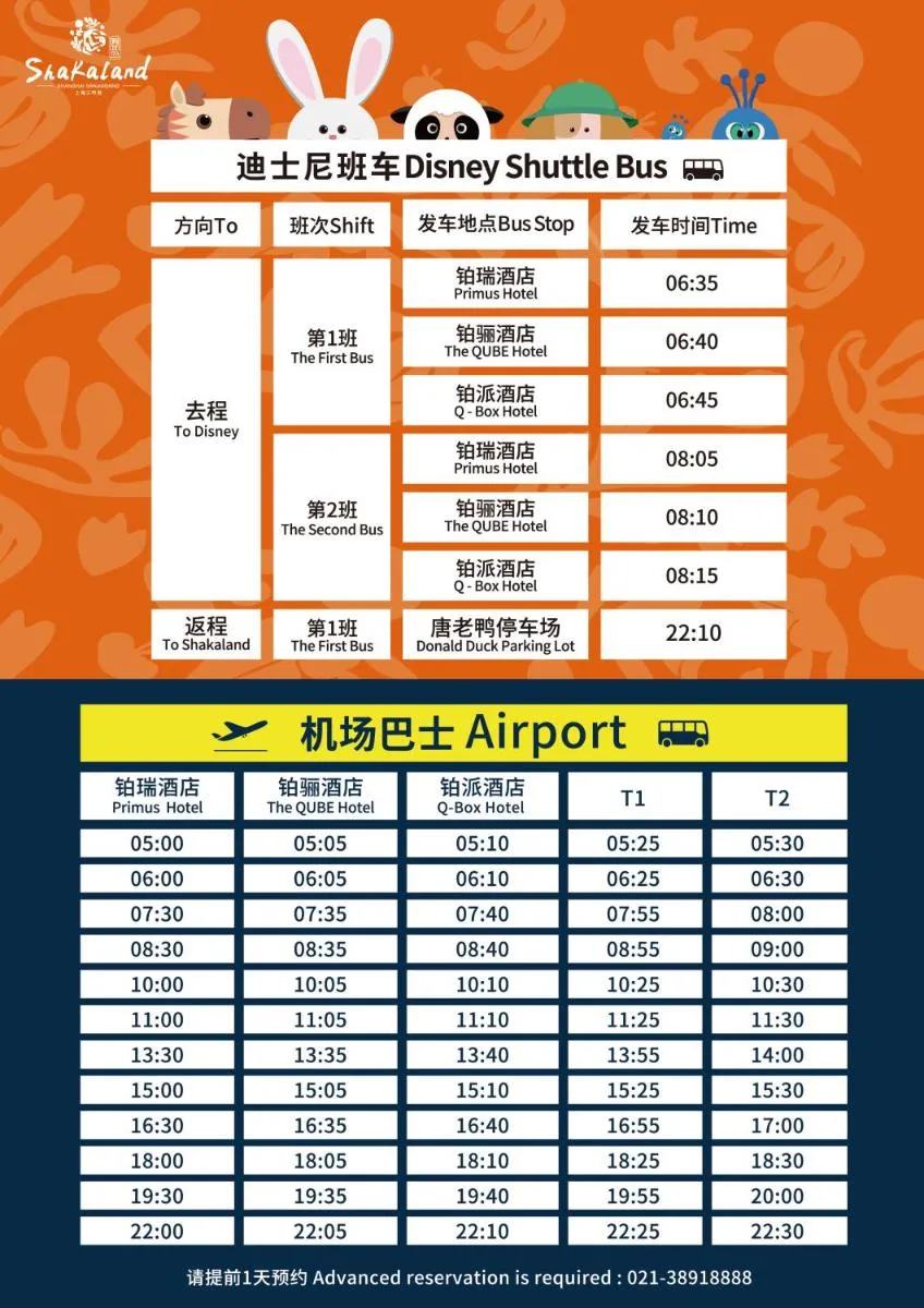 Image 6 of Primus Hotel Shanghai Sanjiagang – Offer Pudong International Airport and Disney shuttle