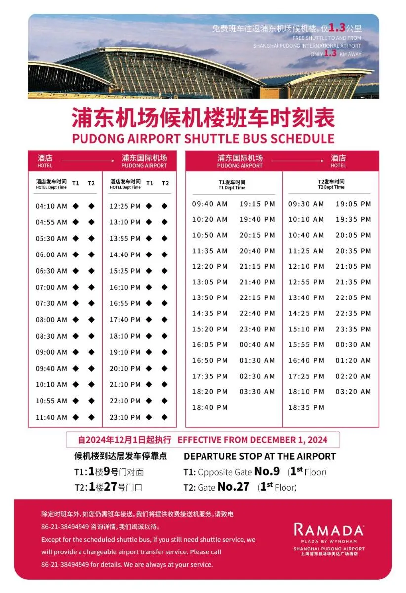 Image 3 of Ramada Plaza Shanghai Pudong Airport – 3 mins to PVG depature floor & check entrance with hotel shuttle
