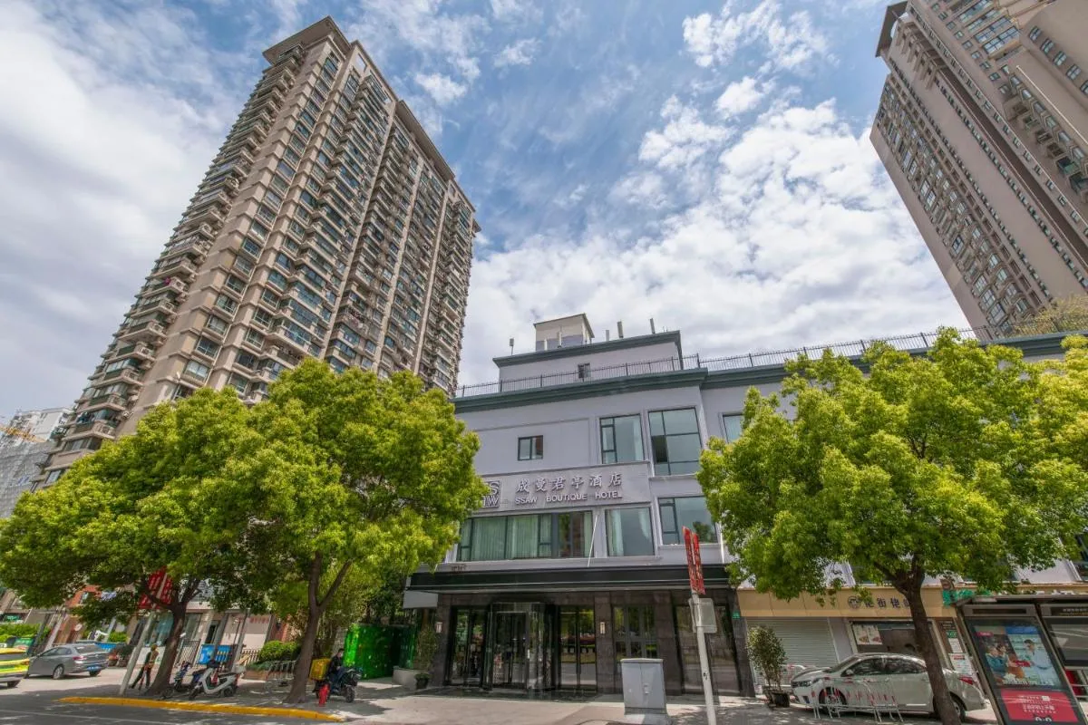 Image 5 of SSAW Boutique Hotel Shanghai Huangpu River