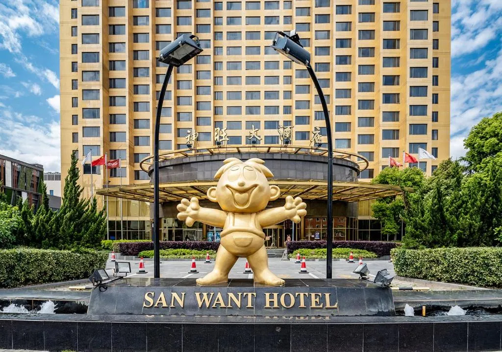 Image of San Want Hotel Shanghai