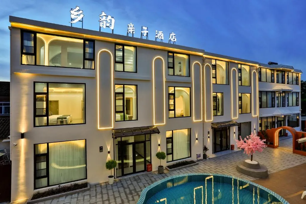 Image of 上海乡韵亲子酒店